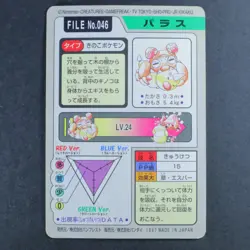 Paras Pokemon Carddass Card No.046 Bandai Pocket Monsters 1997 Japan NM-MINT - Image 2