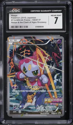 CGC 7 Hoopa Full Art Promo Archdjinni Rings Japanese 2015 Pokemon Card #155 - Image 1