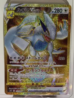 Pokemon Card Lugia VSTAR UR 123/098 s12a Japanese Gold Secret Rare NM - Image 1