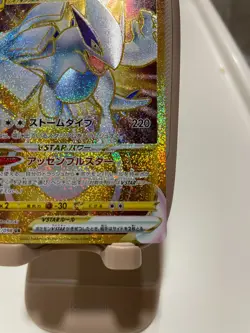 Pokemon Card Lugia VSTAR UR 123/098 s12a Japanese Gold Secret Rare NM - Image 4