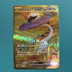 Raging Bolt ex UR SV5K 100/071 Wild Force Pokemon TCG Japanese Gold - Image 1