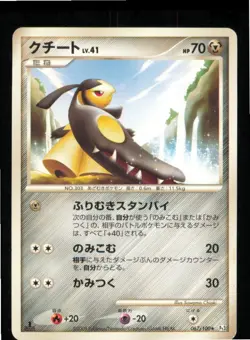 Mawile 067/100 Rare Beat of the Frontier Pokemon Japanese 1st edition LP - Image 1