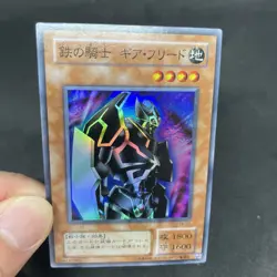 yugioh Gearfried the Iron Knight TB-51 super japnese - Image 5