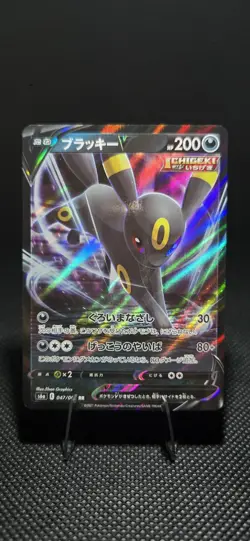 Umbreon V 047/069 Eevee Heroes Japan RR Holo JAPANESE Pokemon Card - Image 1