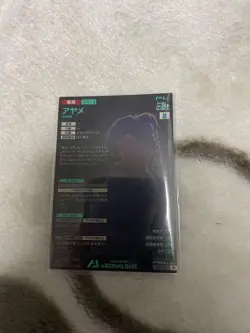 YuGiOh Arsenal Base Parallel Ayame Summer Promo Individual Card - Image 2