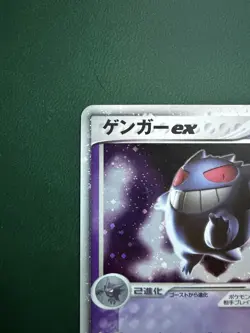 Gengar Ex Holo Japanese Flight Of Legends NM - Image 2