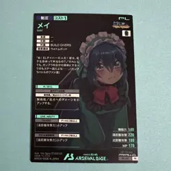 YuGiOh Arsenal Base Mei PR147 Parallel Trading Card - Image 2