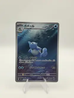 Pokemon TCG Wartortle 171/165 Holo Illustration 151 Japanese Near Mint - Image 1