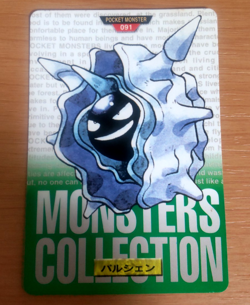 Pokemon Card Japanese Carddass Cloyster 1995 vintage from Japan - Image 1