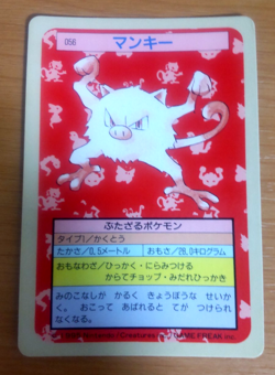 Pokemon Card Japanese Top sun Mankey 1995 vintage from Japan - Image 1