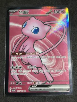Mew ex 195/165 Sv2a: Pokemon Card 151 Holo Korean - Image 1