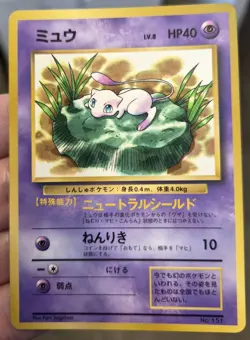 Pokemon Card - Mew - Corocoro Promo - No.151 - Glossy - Japanese - MP - Image 3