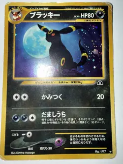 Umbreon Holo – Japanese Neo Discovery – Vintage Pokemon Card (WOTC Era) - Image 1