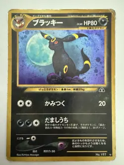 Umbreon Holo – Japanese Neo Discovery – Vintage Pokemon Card (WOTC Era) - Image 2