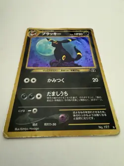Umbreon Holo – Japanese Neo Discovery – Vintage Pokemon Card (WOTC Era) - Image 4