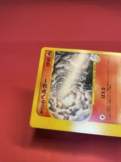 pokemon card japanese Karen's Houndoom 092/141 VS Series 2001 k774 - Image 4