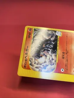 pokemon card japanese Karen's Houndoom 092/141 VS Series 2001 k774 - Image 5