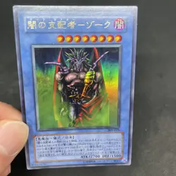 yugioh Dark Master - Zorc 305-029 ultra japnese - Image 5