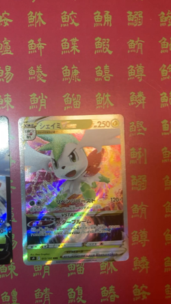 Japanese Pokemon Card Shaymin V 012/100 Shaymin VSTAR 013/100 NM - Image 2