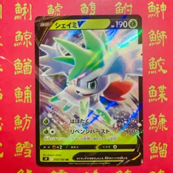 Japanese Pokemon Card Shaymin V 012/100 Shaymin VSTAR 013/100 NM - Image 3