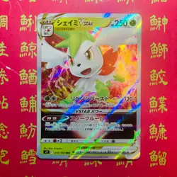 Japanese Pokemon Card Shaymin V 012/100 Shaymin VSTAR 013/100 NM - Image 4