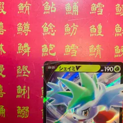 Japanese Pokemon Card Shaymin V 012/100 Shaymin VSTAR 013/100 NM - Image 5
