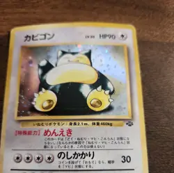 Snorlax Pokemon Jungle Holo (Japanese) - Image 3