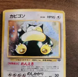 Snorlax Pokemon Jungle Holo (Japanese) - Image 4