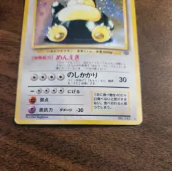 Snorlax Pokemon Jungle Holo (Japanese) - Image 5