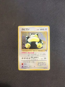 Snorlax 143 Japanese Jungle Holo Pokemon HP - Image 1