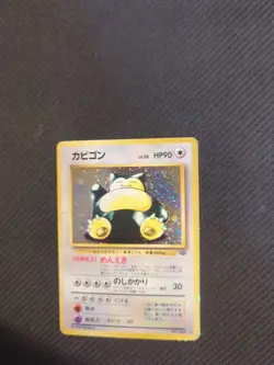 Snorlax 143 Japanese Jungle Holo Pokemon HP - Image 3