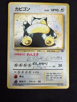 Snorlax NO. 143 Holo Rare Jungle Pokemon Japanese Lightly Played - Image 1