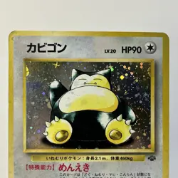 【LP】Pokemon Card Japanese Snorlax Jungle Holo Vintage Rare Old Back No.143 HL106 - Image 2