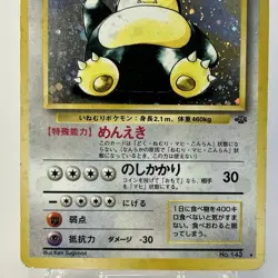 【LP】Pokemon Card Japanese Snorlax Jungle Holo Vintage Rare Old Back No.143 HL106 - Image 3