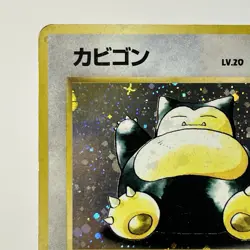 【LP】Pokemon Card Japanese Snorlax Jungle Holo Vintage Rare Old Back No.143 HL106 - Image 4