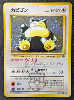 Pokemon 1997 Japanese Jungle Set - Snorlax No.143 Holo Card - HP - Image 1