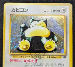 Pokemon 1997 Japanese Jungle Set - Snorlax No.143 Holo Card - HP - Image 2