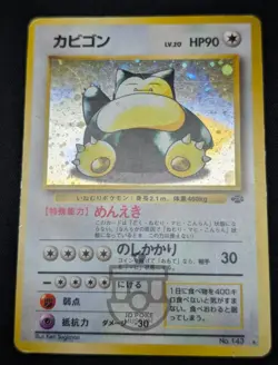 Pokemon 1997 Japanese Jungle Set - Snorlax No.143 Holo Card - HP - Image 4