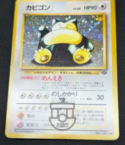 Pokemon 1997 Japanese Jungle Set - Snorlax No.143 Holo Card - HP - Image 5