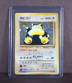 RARE **SWIRL OUT OF HAND** - Snorlax Pokemon Jungle Holo (Japanese) - NEAR MINT - Image 1