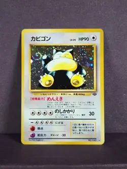 RARE **SWIRL OUT OF HAND** - Snorlax Pokemon Jungle Holo (Japanese) - NEAR MINT - Image 3