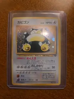 Snorlax Holo No. 143 Jungle Japanese Pokemon TCG Vintage 1998 WoTC - Image 4