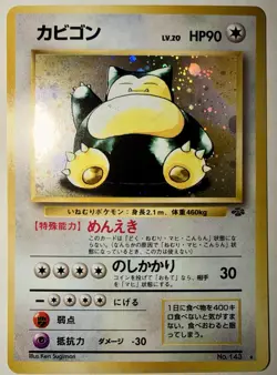 Pokemon Snorlax 143 Japanese Jungle Holo Rare Basic 90 HP Never played - Image 1