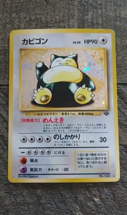 Snorlax Pokemon TCG Japanese Jungle Holo Rare No. 143, with squirl - Image 1