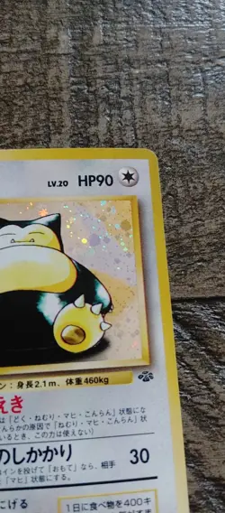 Snorlax Pokemon TCG Japanese Jungle Holo Rare No. 143, with squirl - Image 4