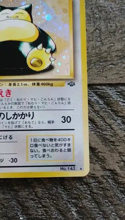 Snorlax Pokemon TCG Japanese Jungle Holo Rare No. 143, with squirl - Image 5