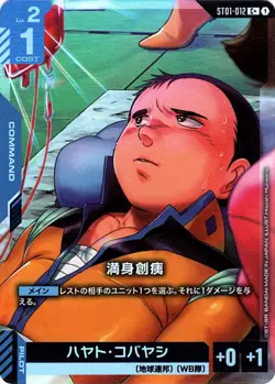 Thoroughly Damaged C + ST01-012 Heroic Beginnings Gundam Card Game Japanese - Image 1