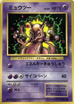 Mewtwo Pokemon Card Game Pocket Monster Nintendo Japanese No.150 Japan F/S 6 - Image 1