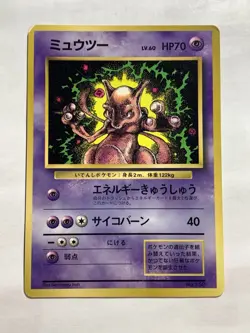 Mewtwo Pokemon Card Game Pocket Monster Nintendo Japanese No.150 Japan F/S 6 - Image 2