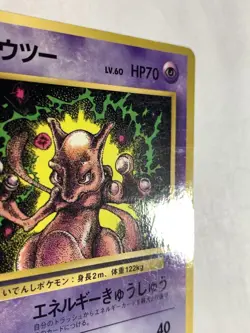 Mewtwo Pokemon Card Game Pocket Monster Nintendo Japanese No.150 Japan F/S 6 - Image 3